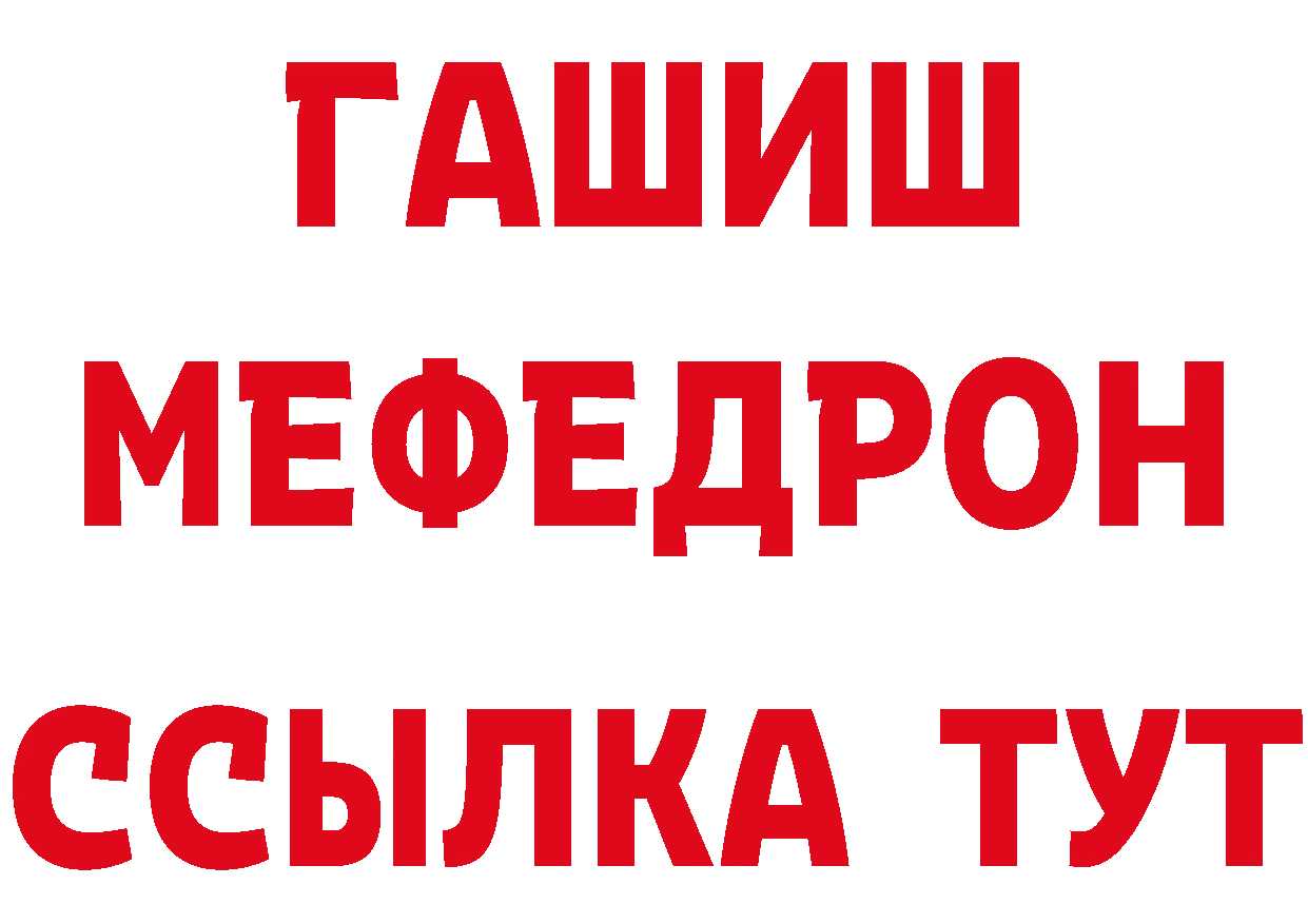 Кетамин ketamine рабочий сайт это МЕГА Армавир