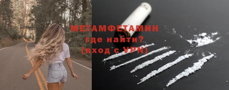 МЕТАМФЕТАМИН Methamphetamine  наркота  Армавир 